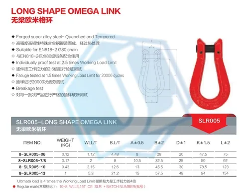 Grade 80 G80 Link (Item No. 168) — Rigging hardware image 2 of 4