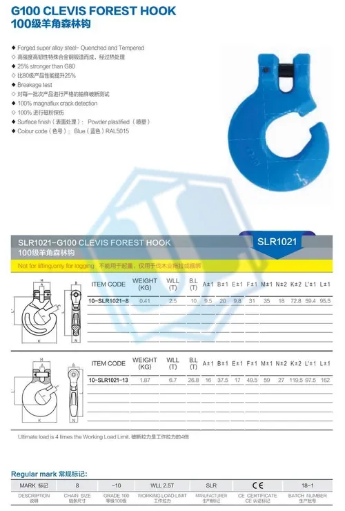 Grade 100 G100 Hook — Clevis Forest Hook (Item No. 150) — Rigging hardware image 2 of 4