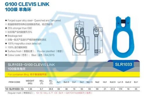Grade 100 G100 Link — Clevis Pear Link (Item No. 185) — Rigging hardware image 2 of 4