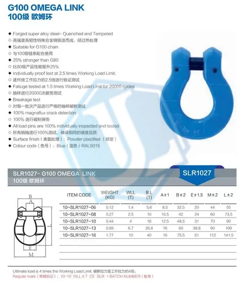 Grade 100 G100 Link — Forged Omega Link (Item No. 165) — Rigging hardware image 2 of 4