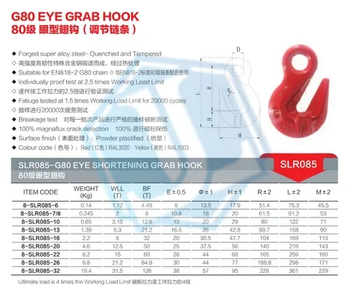 Grade 80 G80 Hook — Eye Shortening Grab Hook (Item No. 160) — Rigging hardware image 2 of 4